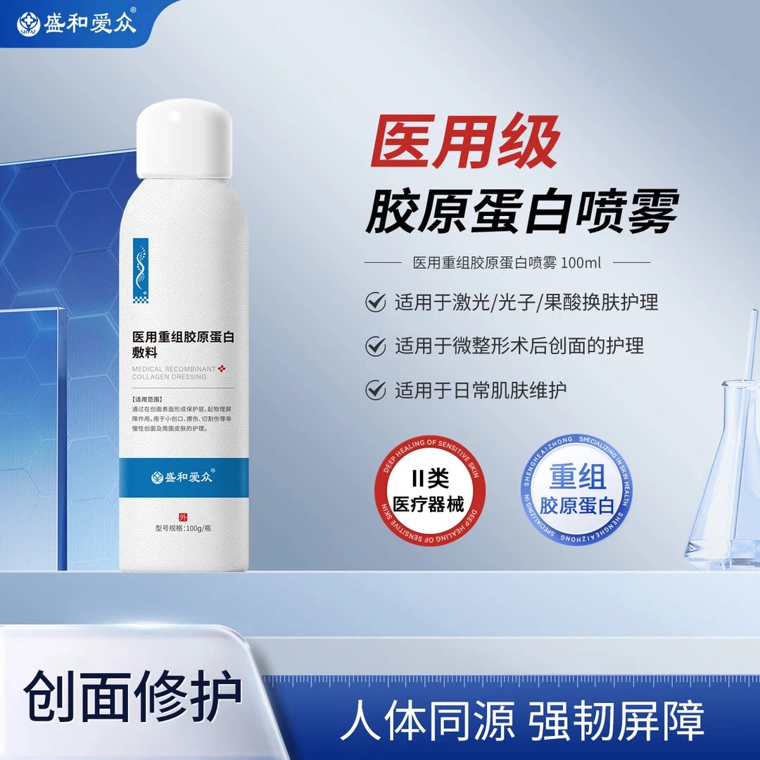 医美术后修护补水保湿医用护肤品图片