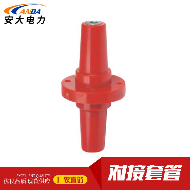 安大电力厂家销售10KV对接套管，安装方便对接套管安全耐用