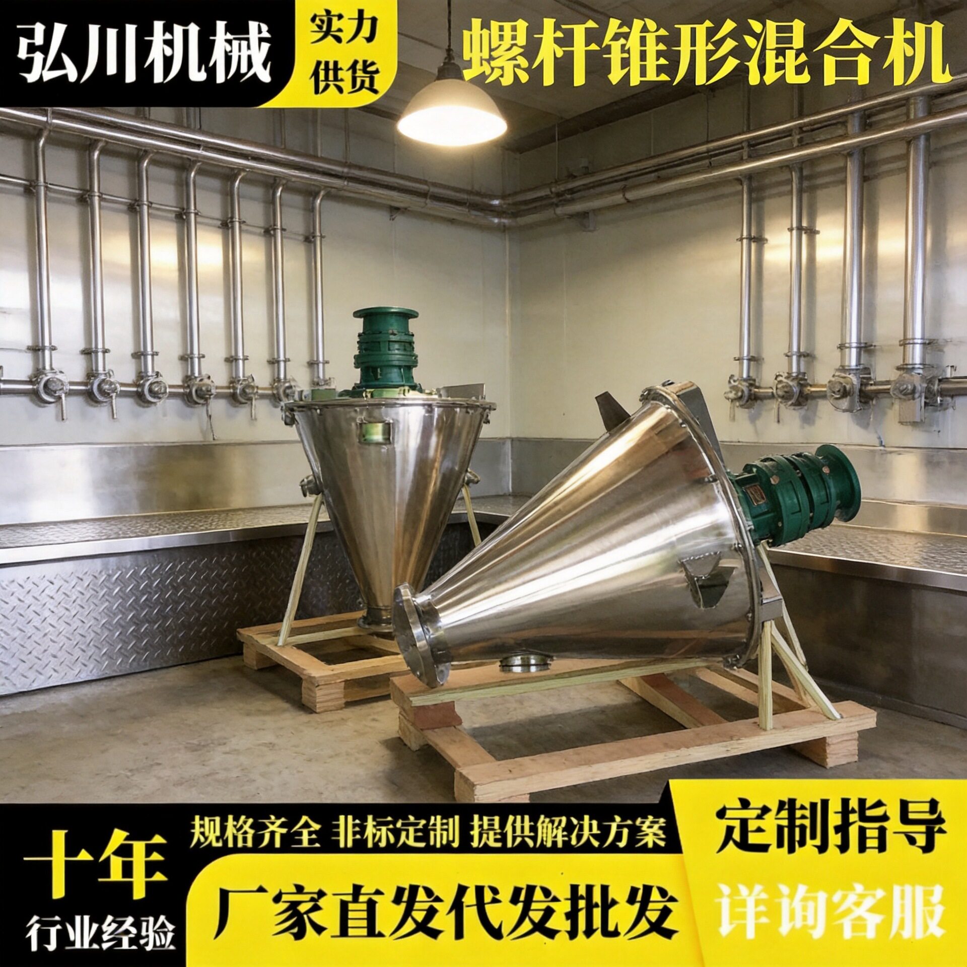 颜料锥形双螺旋混合机石墨粉山梨酸钾混合单锥双螺旋锥形混合机