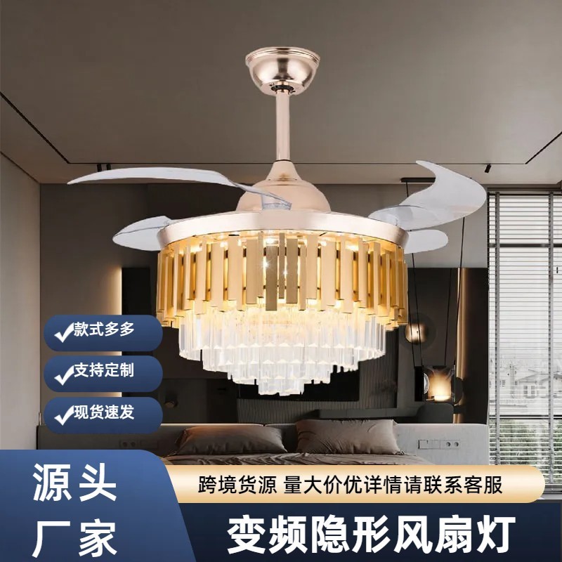 2023新款隐形吊扇灯现代简约卧室餐厅电风扇家用高档水晶吊扇灯