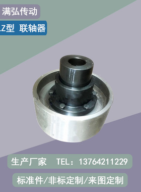 NGCLZ型20轴孔80孔径360外径560长度355转带制动轮鼓形齿式联轴器