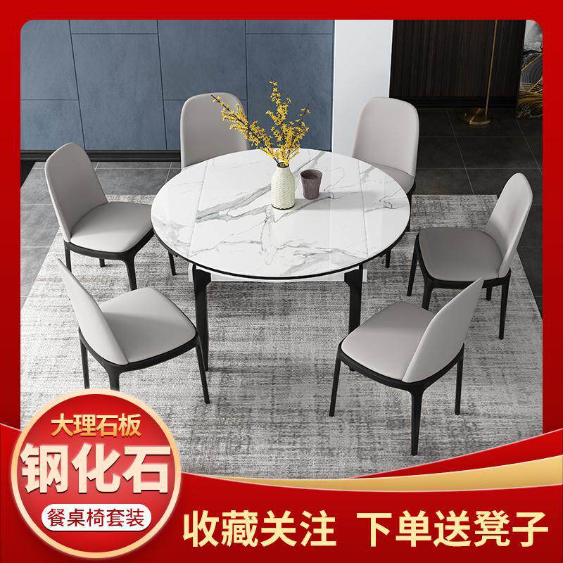 北欧餐桌椅组合伸缩餐桌可折叠吃饭桌子家用饭桌椅简约吃饭小户型