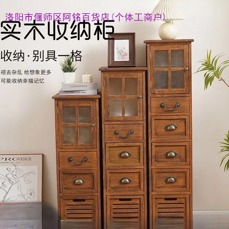 复古美式夹缝斗柜客厅靠墙储物柜抽屉式带门实木收纳柜卧室储物柜