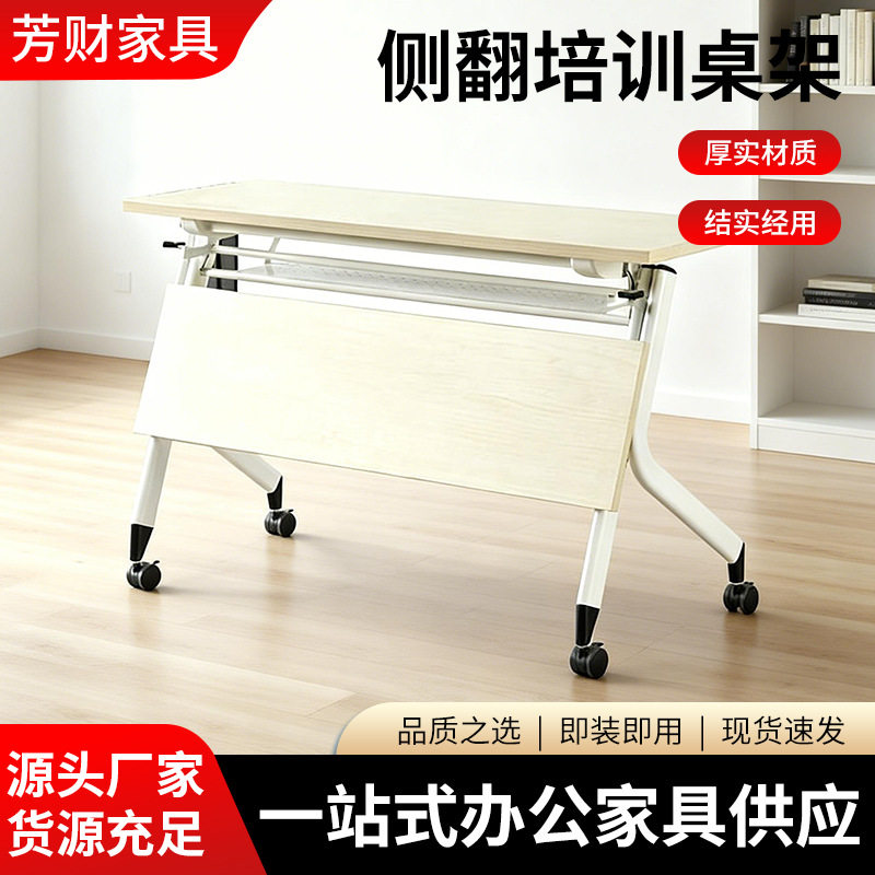 跨境折叠会议桌可拼接机构学生培训桌椅移动带轮会议室职员办公桌