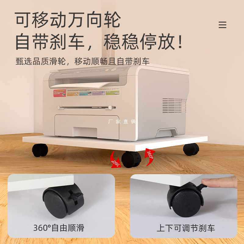 批发打印机置物架电脑主机一体托架办公室桌下移动复印机放置桌底