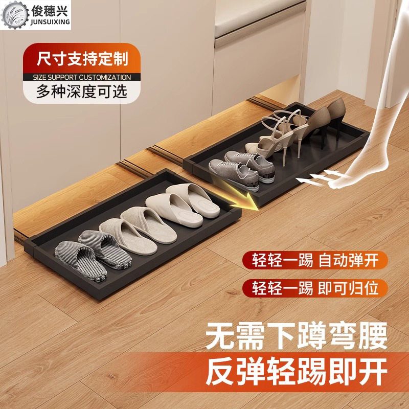 踢脚抽屉鞋柜底装反弹滑轨托盘
