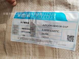 QSTE420TM-P酸洗板 QSTE500TM-P酸洗卷 QStE340TM 酸洗板卷