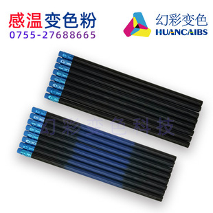 变色铅笔专用变色粉手摸无色材料有色变有色颜料油墨显示消色31度