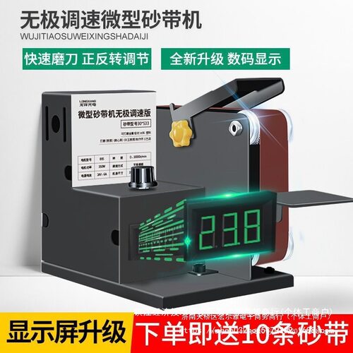 微型小型迷你砂带机DIY抛光机打磨机定角磨机台式磨刀砂纸机