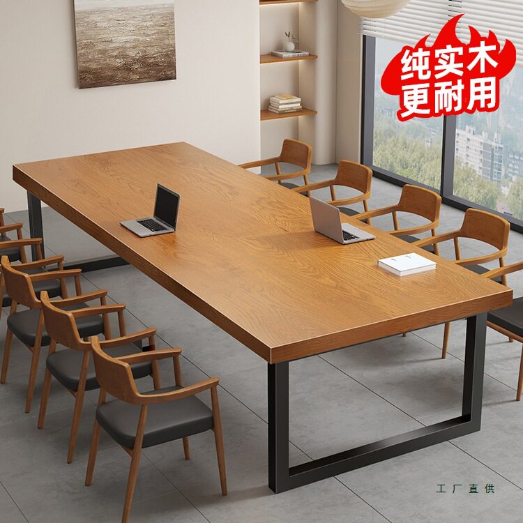 实木会议桌大板桌办公桌长方形洽谈桌简约现代客厅书桌电脑桌餐桌
