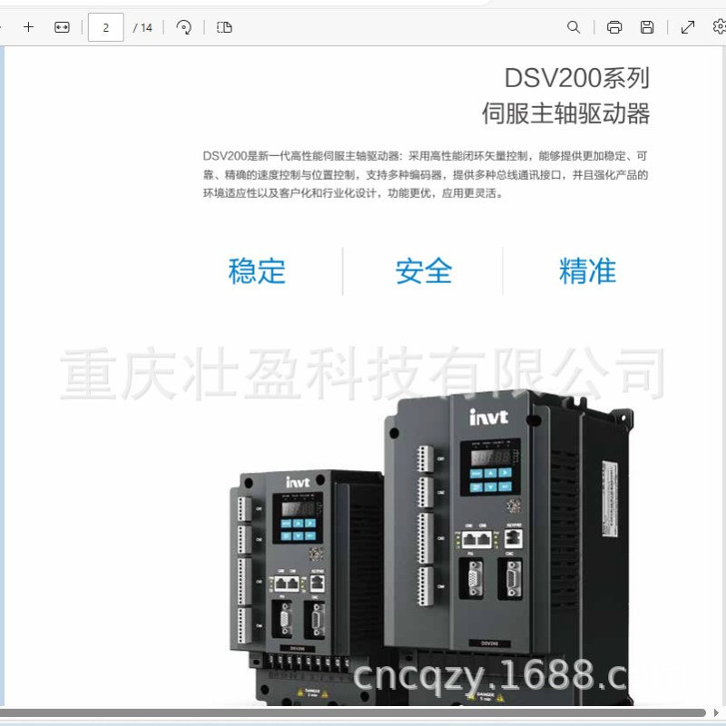 苏州DSV200-004G-4-B1英威腾DSV200-011G-4-B1/B2/B3/B4/B5