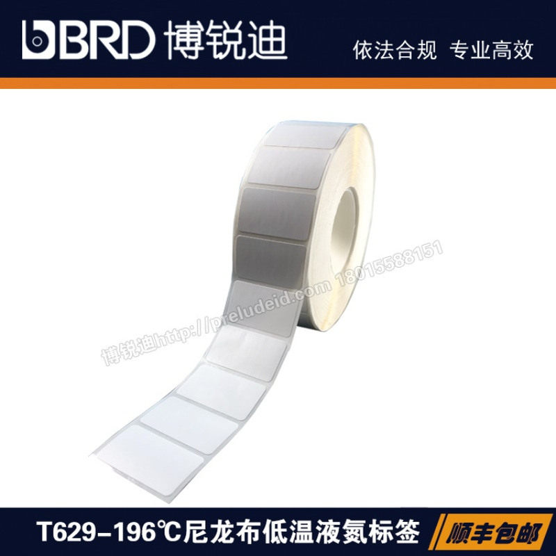 Lab260-629/35x25mm实验室冻存管锥管低温-196℃液氮尼龙布标签