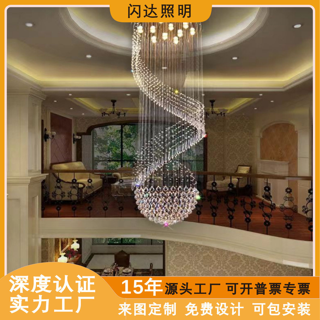 LED灯饰灯具别墅挑空客厅大吊灯复式楼旋转楼梯水晶吊灯楼梯吊灯