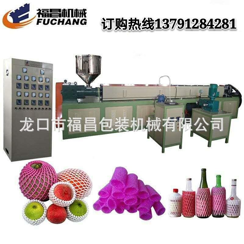 缩口网套机 网套机厂家 珍珠棉发泡机一机多用福昌