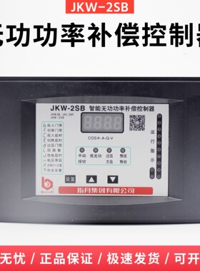 原厂指月 无功补偿器 JKW-2SB 380V 162x102开孔 12回路