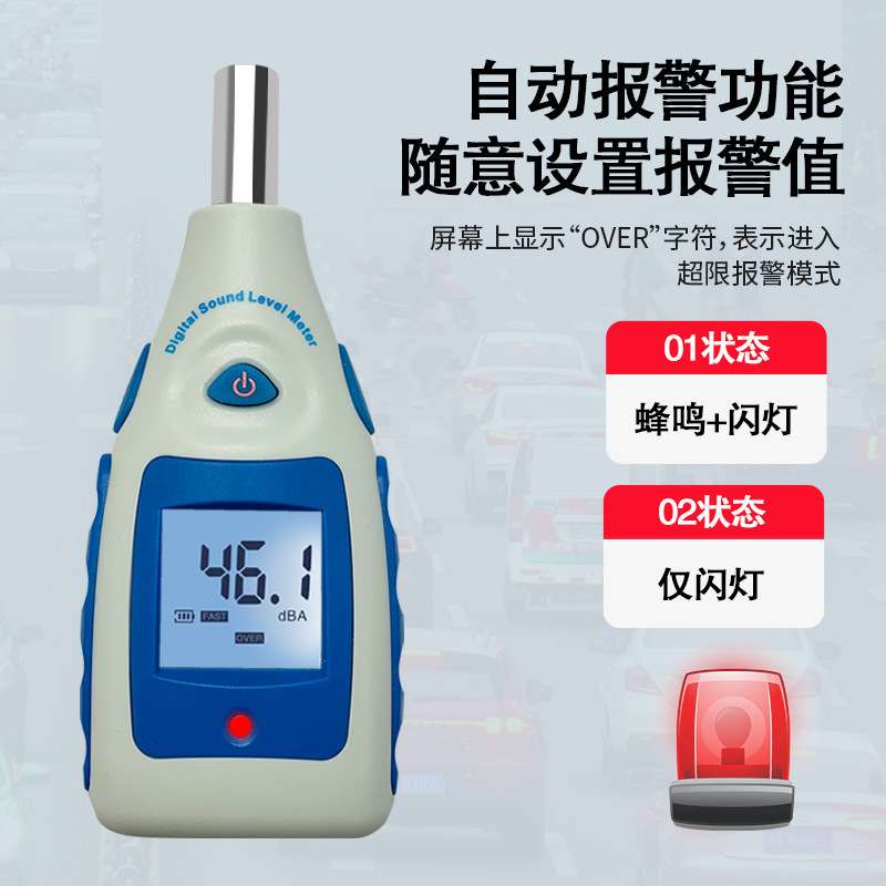 泰克曼迷你型噪音计 TM810M分贝计 音量测量仪、 声级计测试仪
