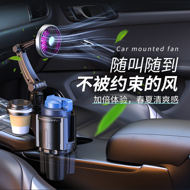车载风扇24V大货车12V轿车通用款双头扇面包车内水杯架多用电风扇