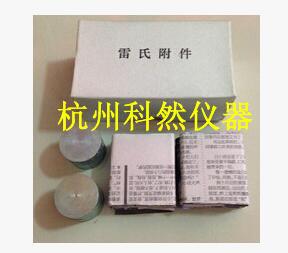 LD-50型 水泥雷氏夹测定仪附件 雷氏夹玻璃板 小圆铁块 雷氏附件图片