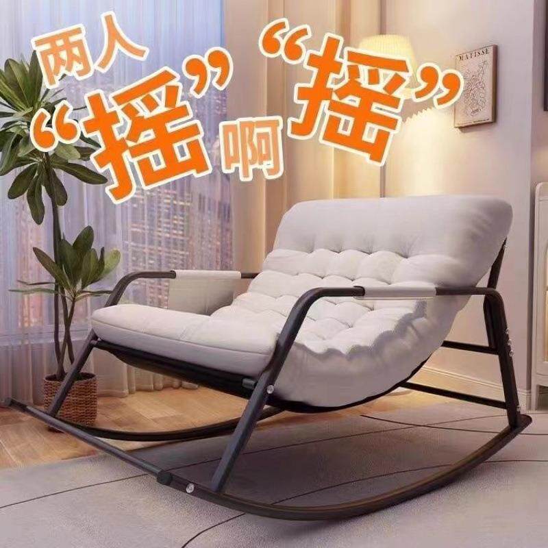 摇摇椅躺椅家用懒人椅子舒适可躺客厅双人摇椅网红休闲大人沙发椅