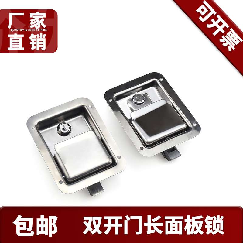 卡斯纳 不锈钢拉扣面板锁撞击式集装箱锁货柜车箱门锁关闭闸板锁