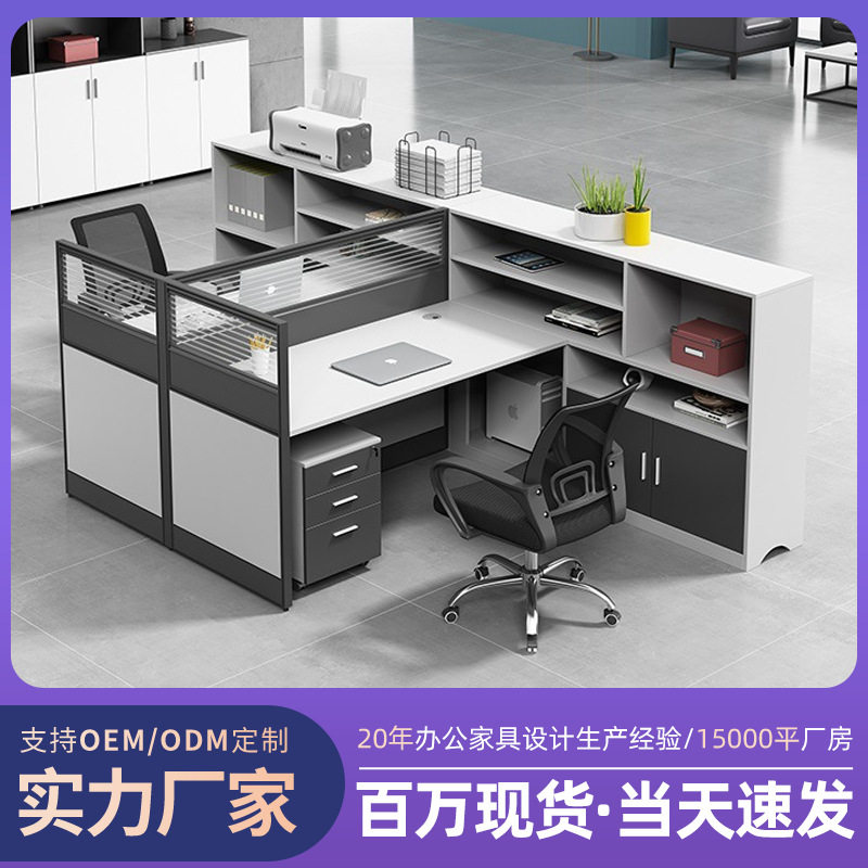 2026横排双人位职员桌办公桌椅组合带隔断办公桌带收纳抽屉储物柜