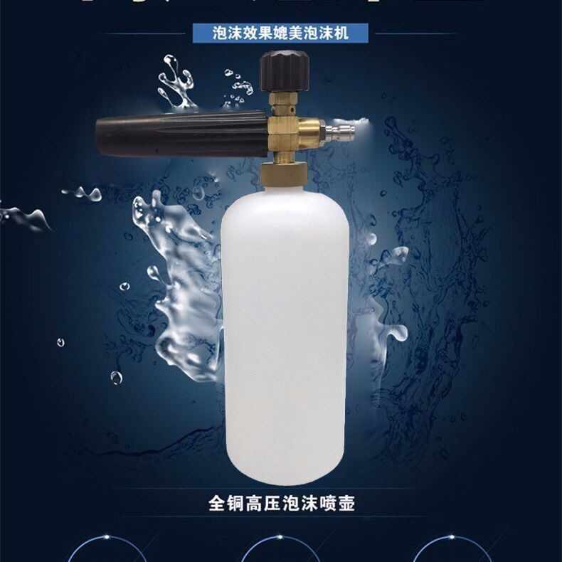 全铜接头泡沫壶喷壶多功能高压洗车喷水壶洗车水枪发泡起泡壶