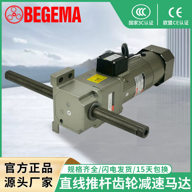 电动推杆直线垂直减速电机6W调速刹车电机微型推杆电机厂家直销