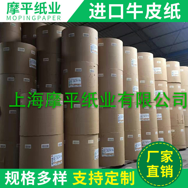 全木浆高强本色牛卡纸纸型材包装纸厂家供应