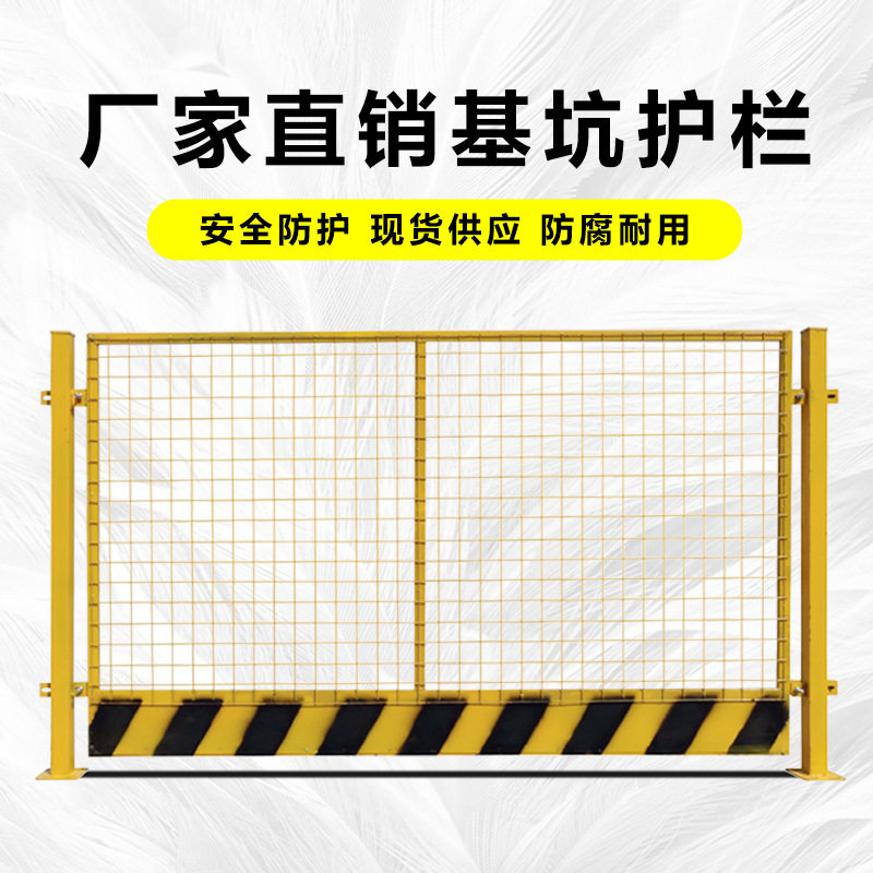 益宙基坑护栏临边护栏施工防护栏镀锌护栏电梯安全门围栏网铁丝网