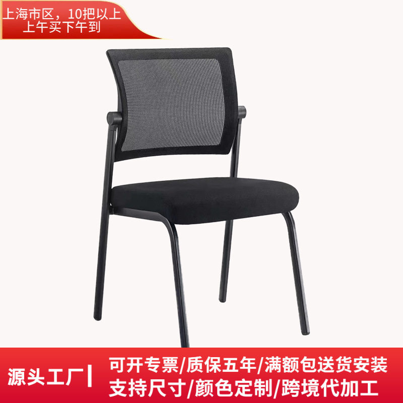简约会议椅子培训椅办公椅四脚椅座椅职员椅家用网布电脑椅无扶手