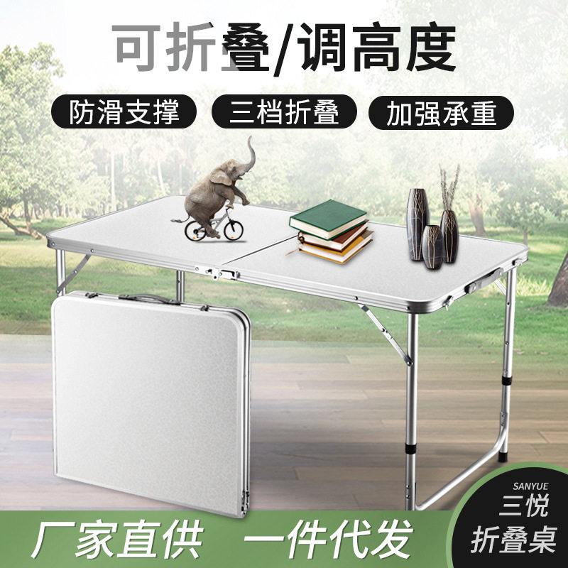 厂家直供铝合金折叠桌家用简易懒人餐桌户外休闲野营地摊桌可批发