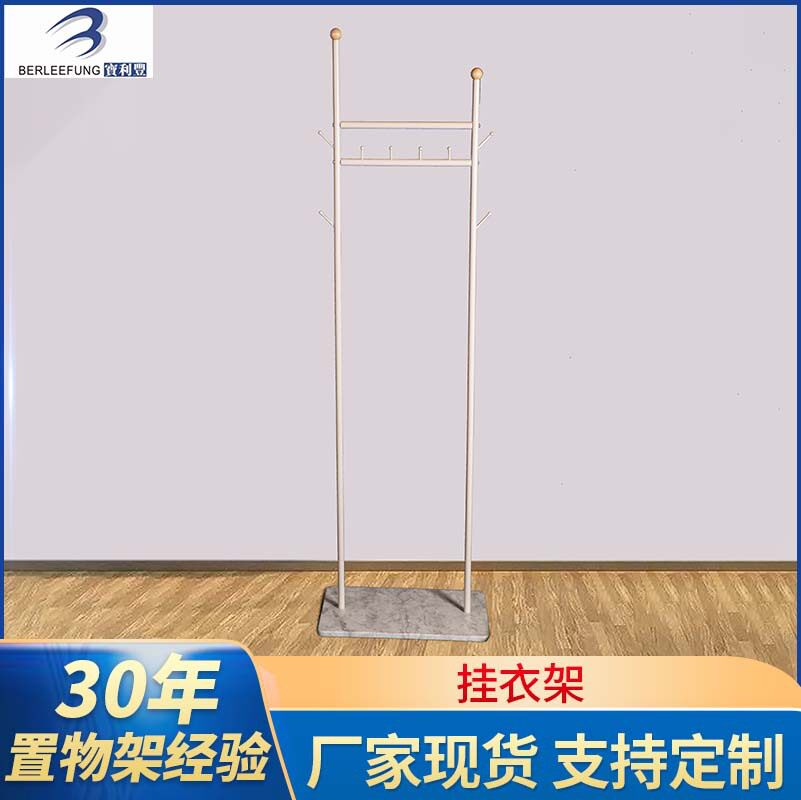 厂家供应落地式衣架挂钩设计置物架挂衣架洗浴室卧室收纳架