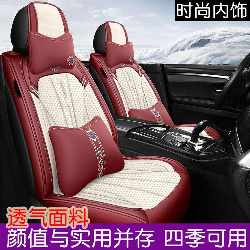 玛莎红汽车座套坐垫汽车坐垫