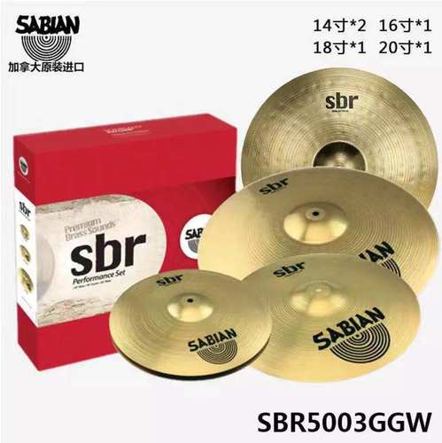 沙宾/SABIAN B8X SBR五片装套镲14*2 16 18 20