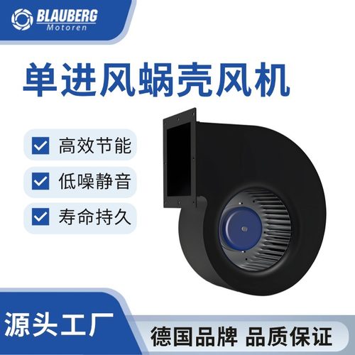 140mm 外转子空调风机 管道排风扇 空气净化器风机  厨房通风设备