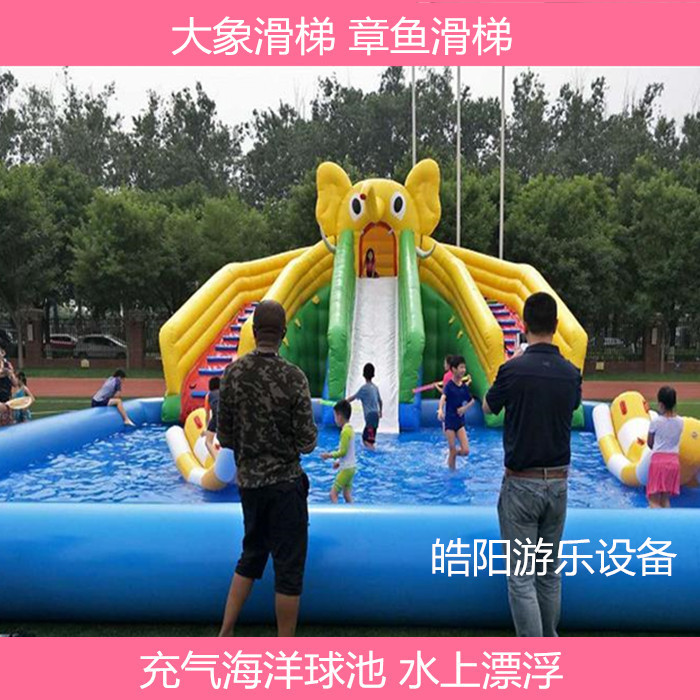 充气大象滑梯移动成人支架水池大型闯关滑梯组合移动儿童水上乐园