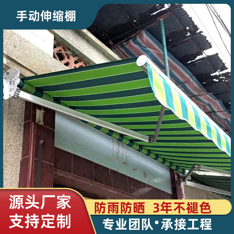 遮阳棚伸缩式折叠手摇电动篷户外防雨蓬阳台庭院商业街收缩遮雨棚