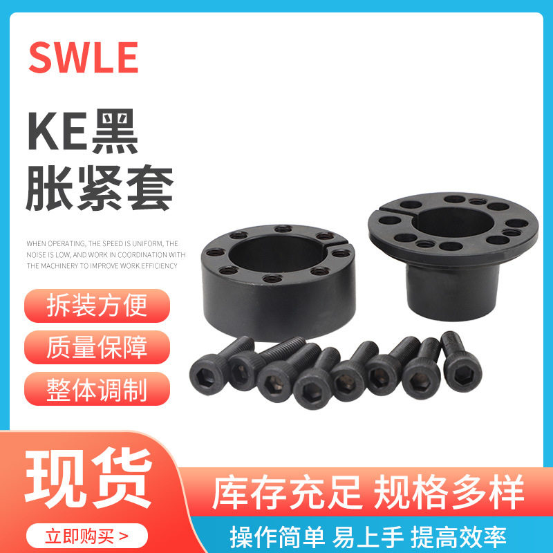 胀紧套 免键衬套动力锁膨胀套涨套锁紧套胀套涨紧套型号多