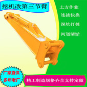 挖机改第三节臂带油缸 加长套臂拆楼臂挖机打桩臂深坑挖土