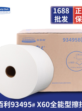 金佰利WYPALL*X60工业用擦拭布93495B吸水去油污无尘布纸无纺清洁