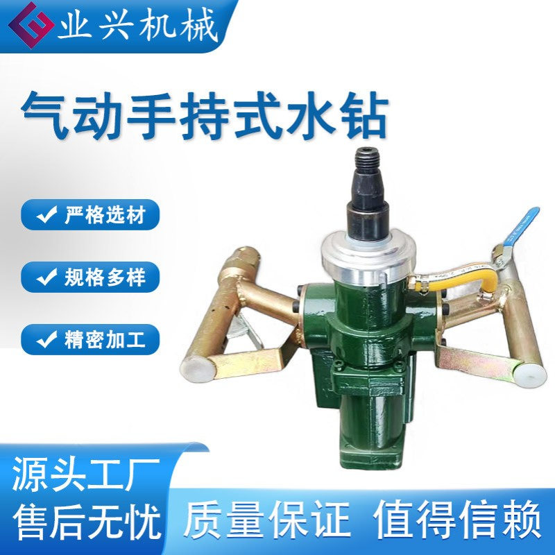 气动帮锚杆钻机 风动钻孔机取芯机钻头 手持式QSZ-25气动水钻