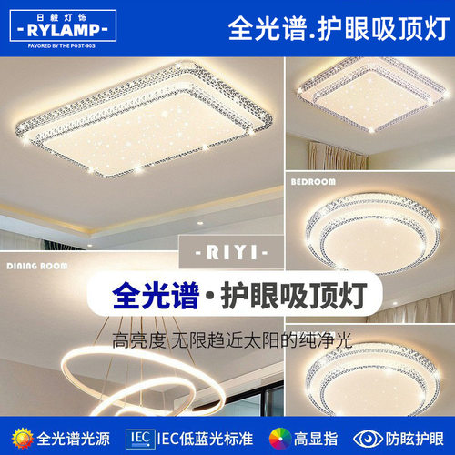 LED北欧轻奢水晶卧室吸顶灯