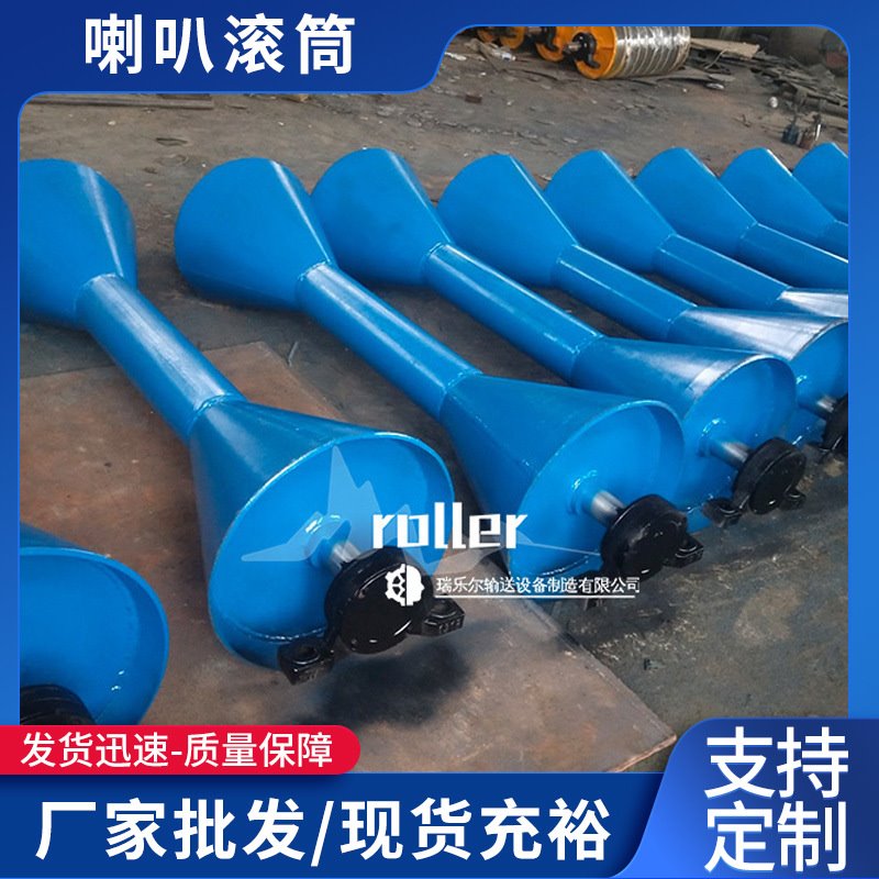 供应喇叭滚筒使用寿命长喇叭滚筒托辊料口大小头托辊料口托辊包胶