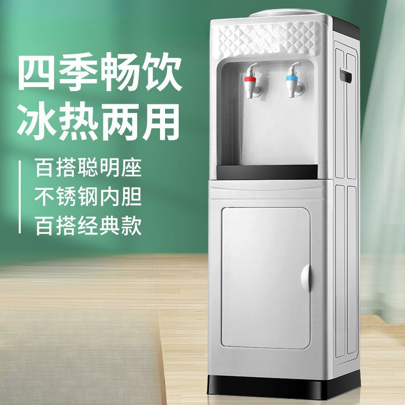 Y饮水机家用立式冷热两用桶装水制冷制热小型全自动智能冰温热