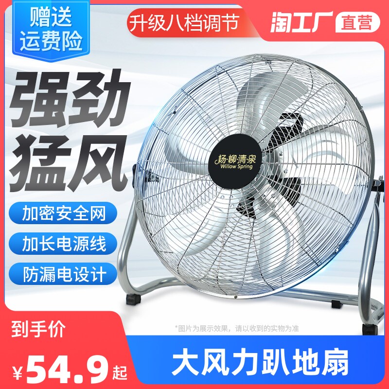 趴地扇工业风扇家用台式风力工地坐摇头商用落地扇电扇爬地扇