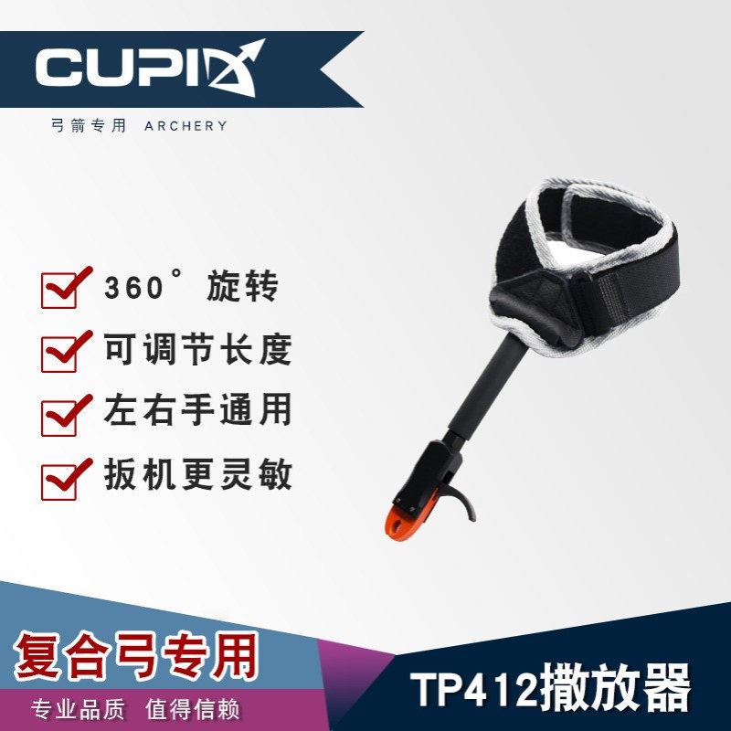 顶点TP412撒放器复合滑轮弓箭射箭器材腕带夹式撒放器 厂家直供