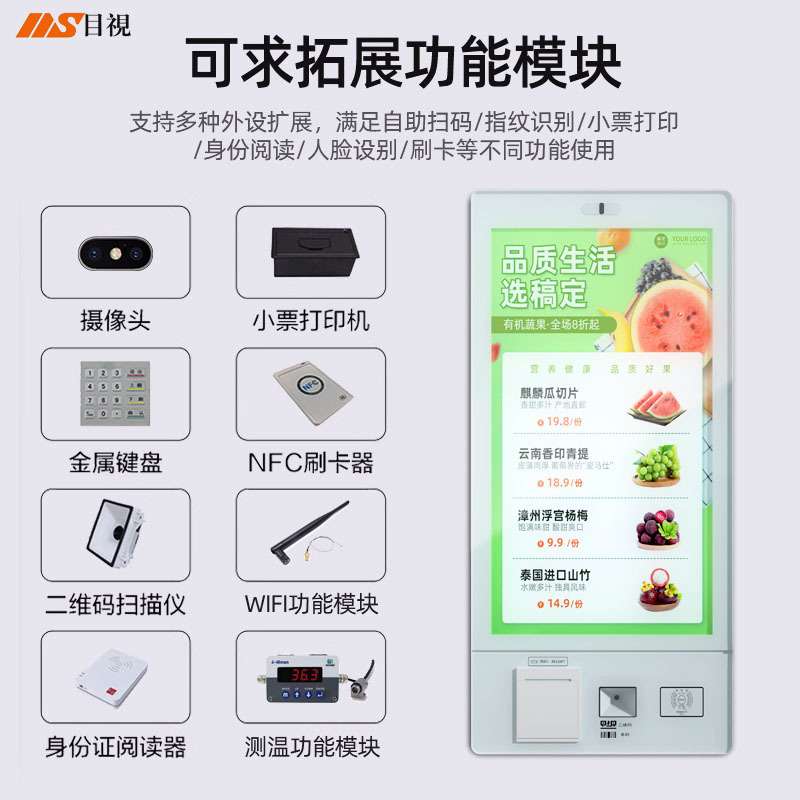 kiosk21.5寸自助收银点餐一体机 自助终端收银取票扫码支付一体机