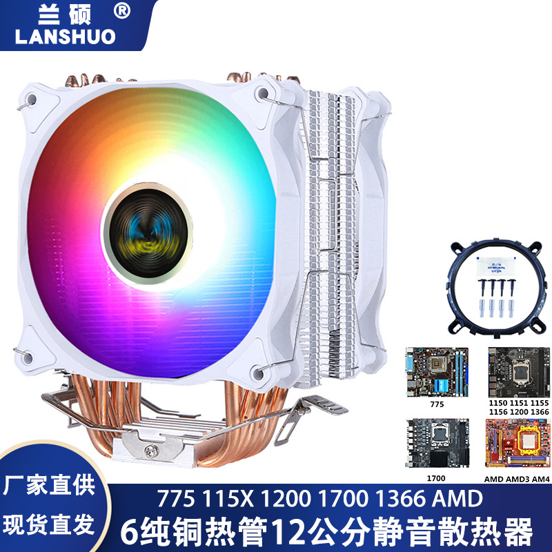 6铜热管台式电脑cpu1200风扇散热器1700双塔1155温控1150静音12cm