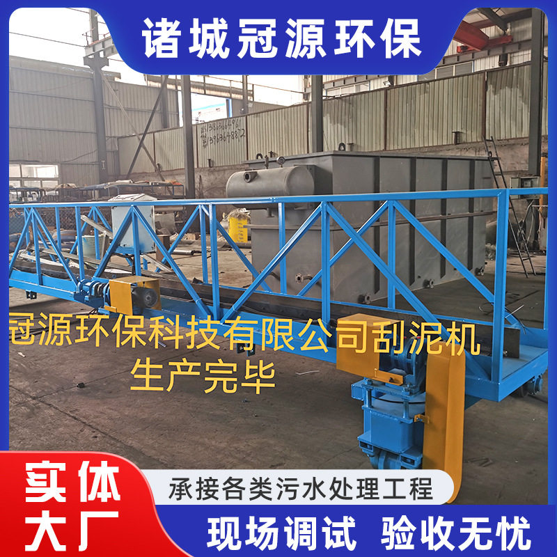 桁车式刮泥机中心传动刮吸泥机周边传动全桥半桥半行车刮泥机