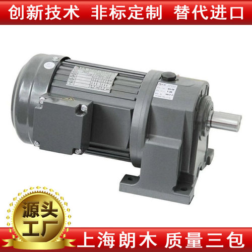 朗木GH CH GV CV18 22 28 32 40 50减速电机 齿轮减速马达